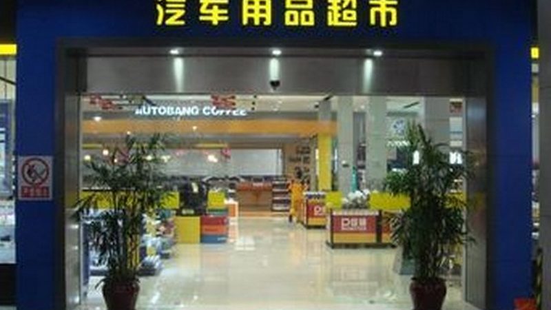 途虎养车保养套餐，价格背后的秘密