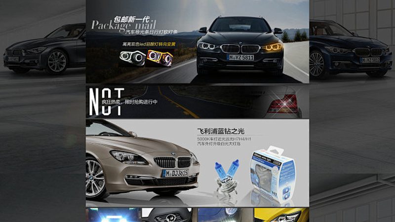 汽车用品清洗养护类规格参数